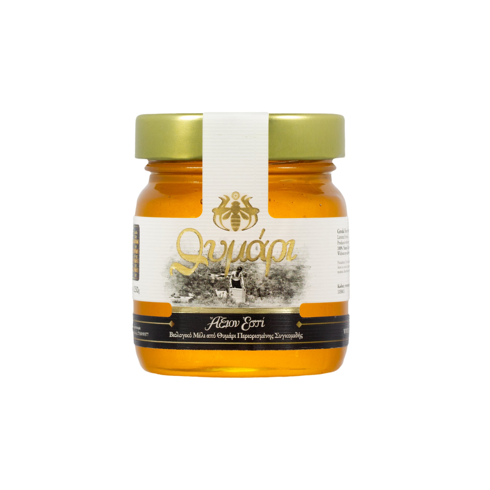Organic Greek Honey - Axion Esti Flowers & Forest Golden Honey From Greece, 250g Jar