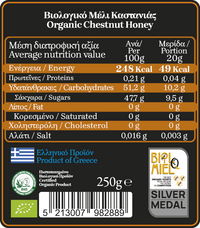 Axion Esti Organic Chestnut Honey, 250 g