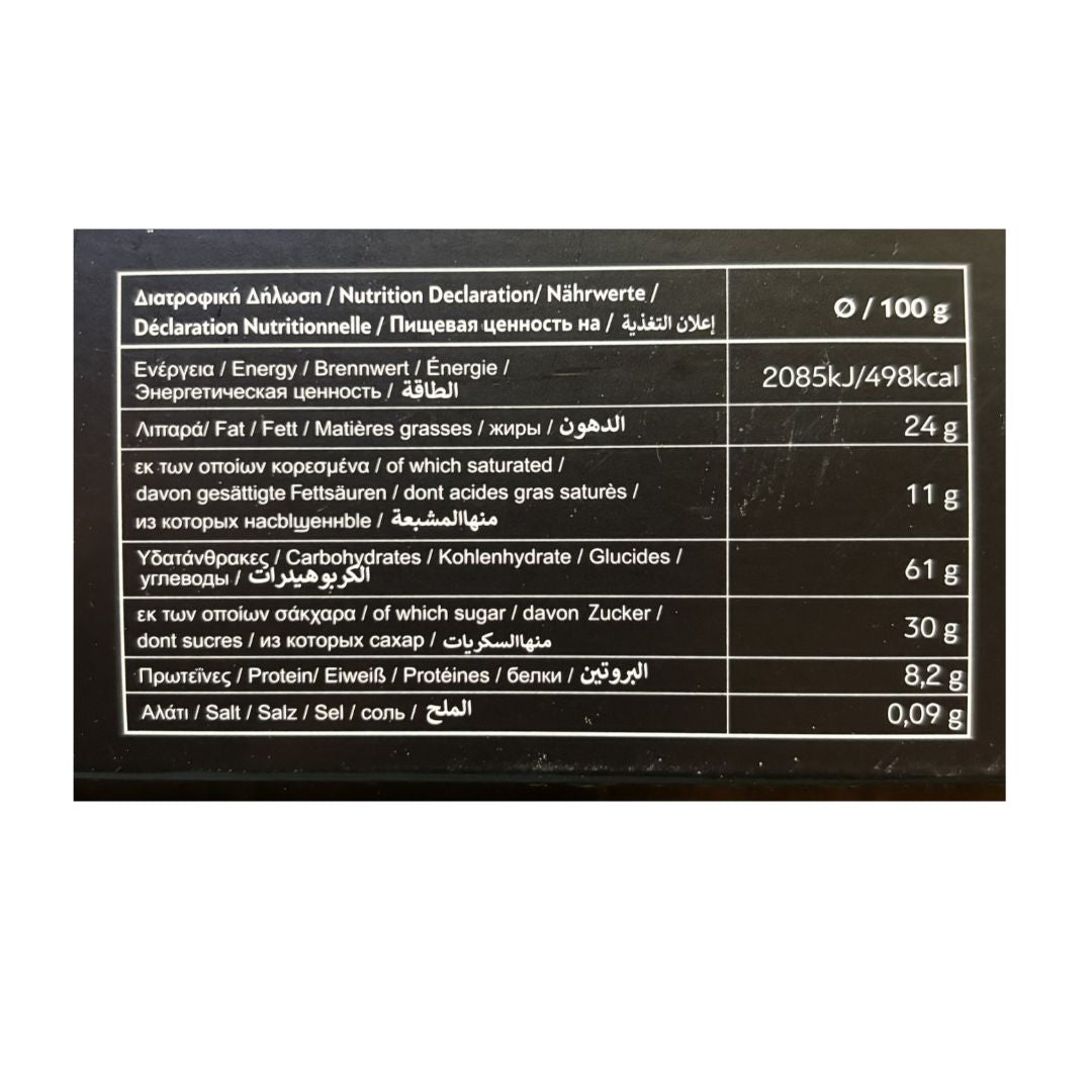 Chrisanthidis Kourabie Choco Bites with Almonds, 270g