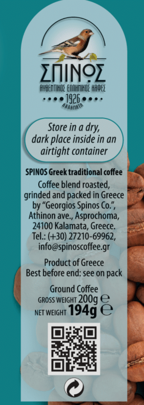 The Greek Coffee Box <br> Price includes shipping