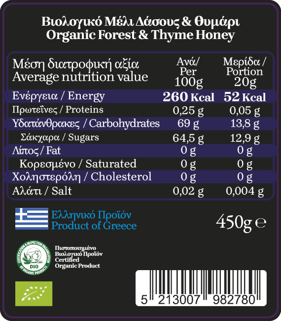 Axion Esti Organic Forest & Thyme Honey, 450 g