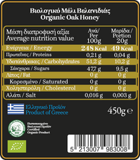 Axion Esti Organic Oak Honey, 450 g