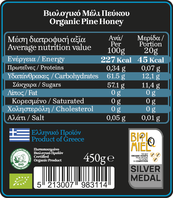 Axion Esti Organic Pine Honey, 450g | Greek Raw Pine Honey, Rich & Mineral-Rich