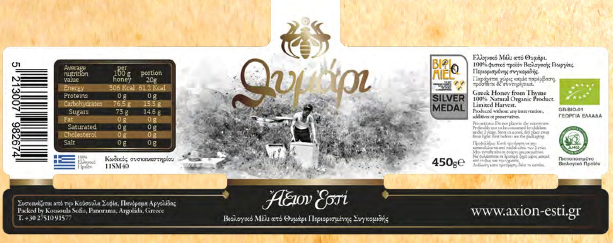 Axion Esti Organic Thyme Honey, 450 g