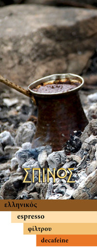 Greek coffee brewing